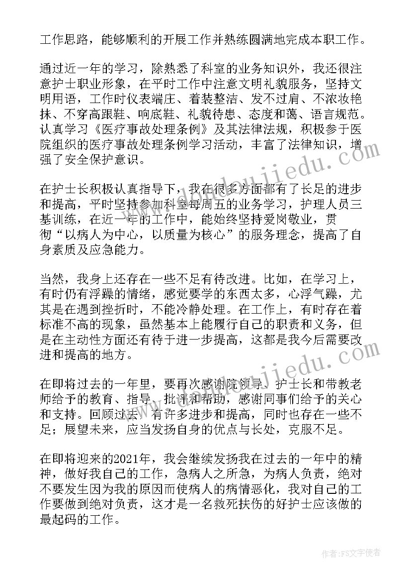 最新字数少的工作总结 年终工作总结字数(优质5篇)