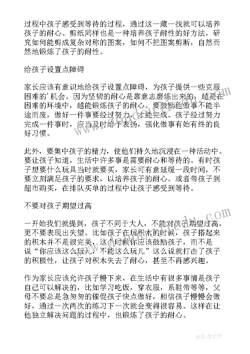 2023年培养逆商的绘本 怪怪的汽笛读后感培养孩子的耐心(通用5篇)