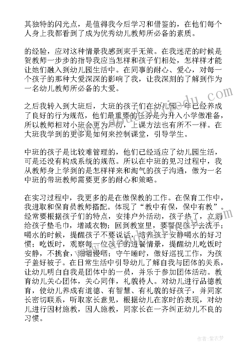 最新音乐生自我鉴定(实用7篇)