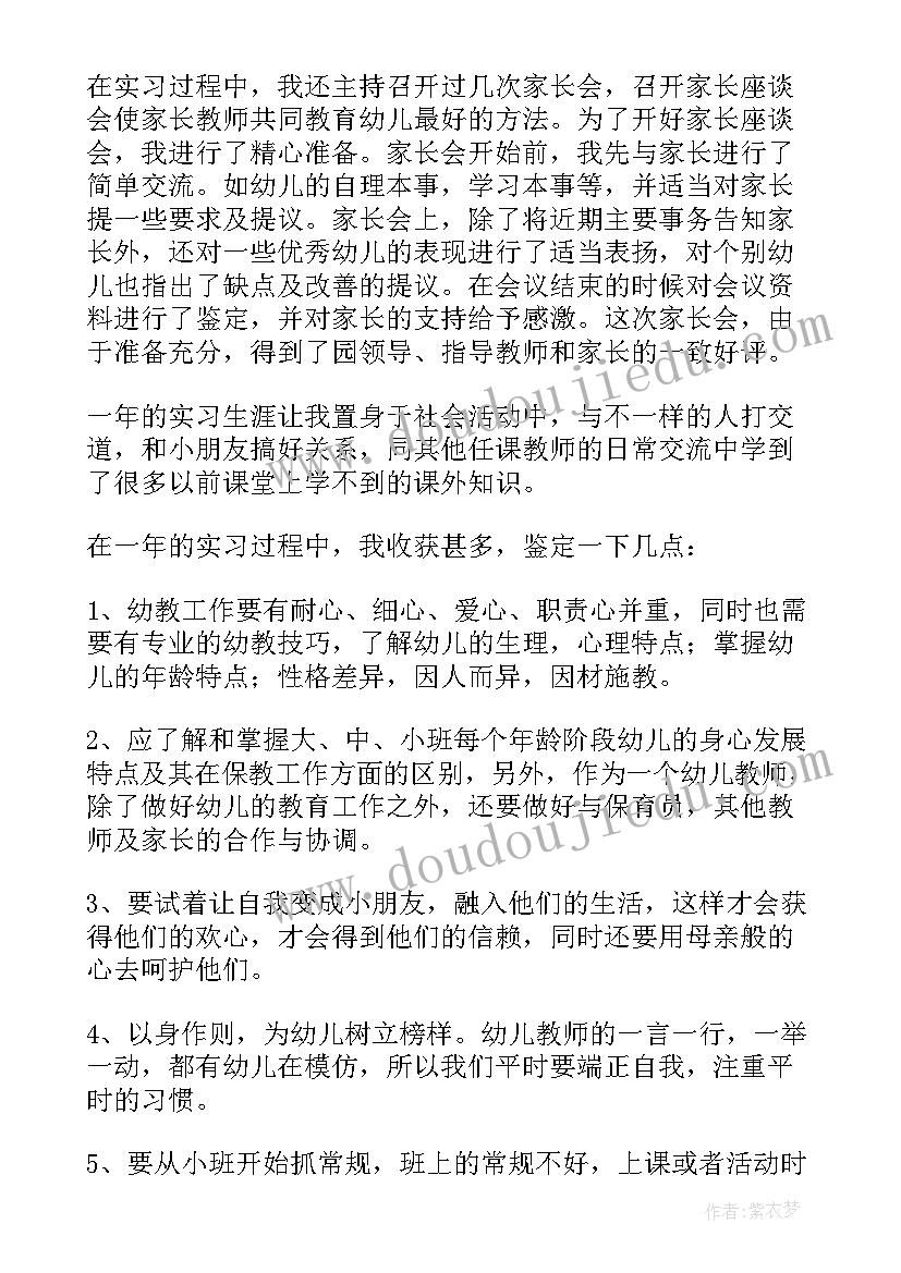 最新音乐生自我鉴定(实用7篇)