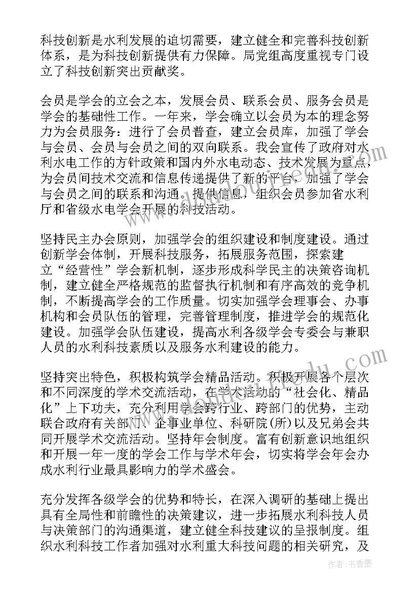 水利项目政府采购工作总结报告(汇总5篇)