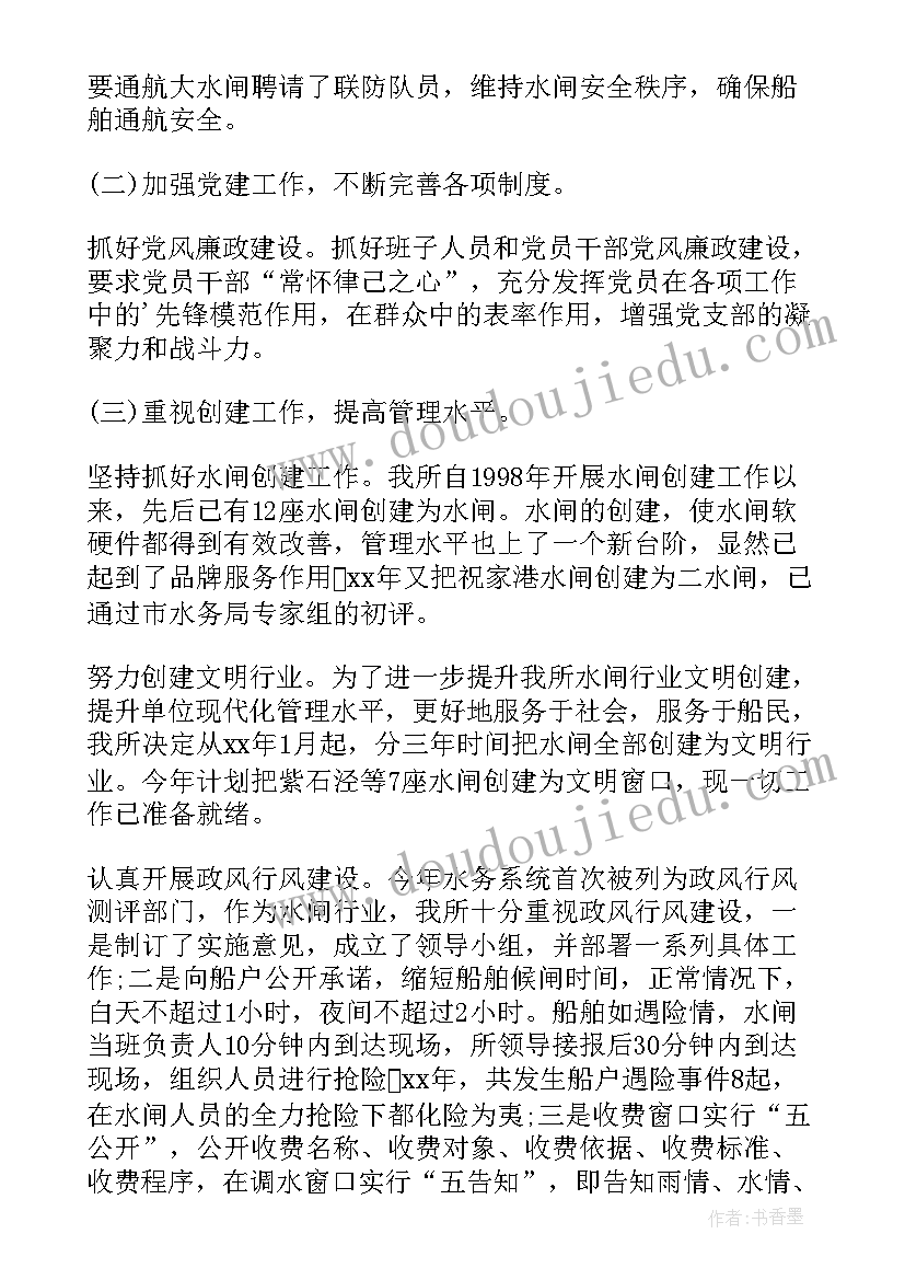 水利项目政府采购工作总结报告(汇总5篇)