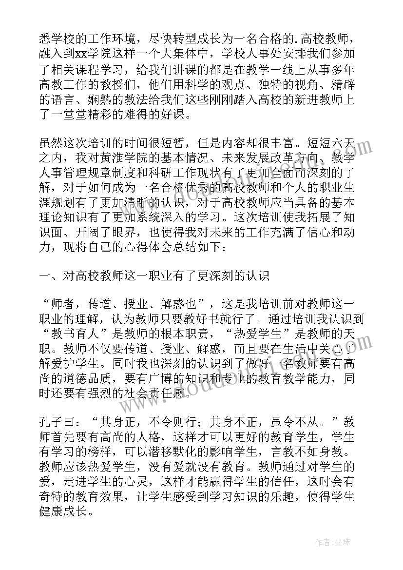 最新汽车驾驶培训个人鉴定 培训自我鉴定(大全9篇)