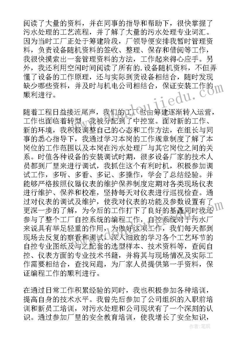 煤矿工人自我鉴定书(模板8篇)