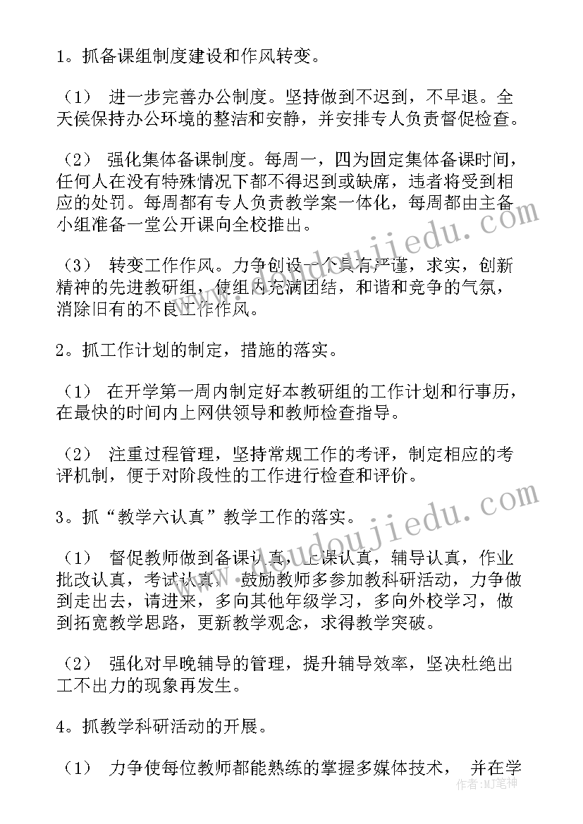 农业服务中心主任述职报告 主任工作计划(实用9篇)