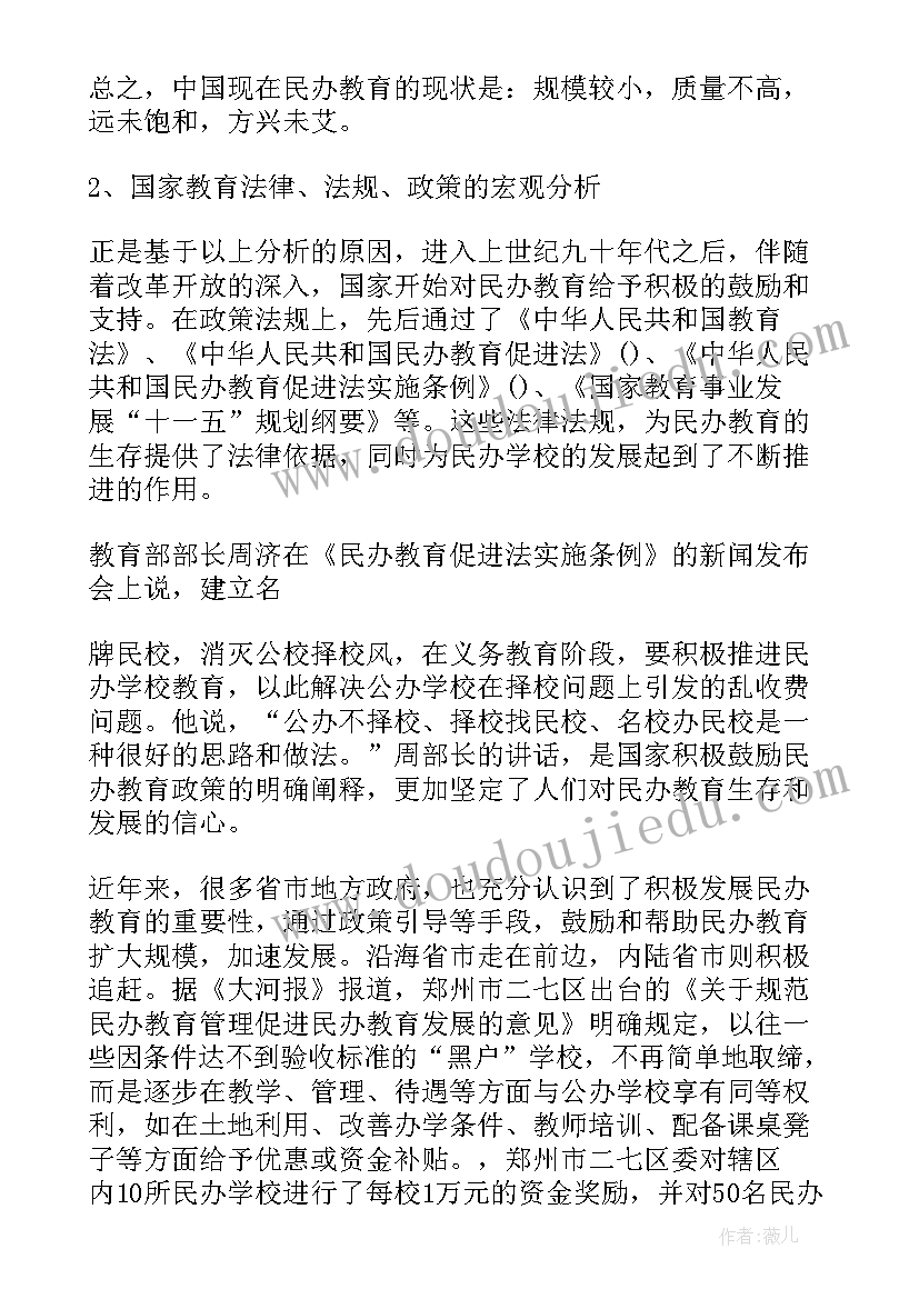 2023年旅游方案可行性分析报告包括哪几个方面(大全5篇)