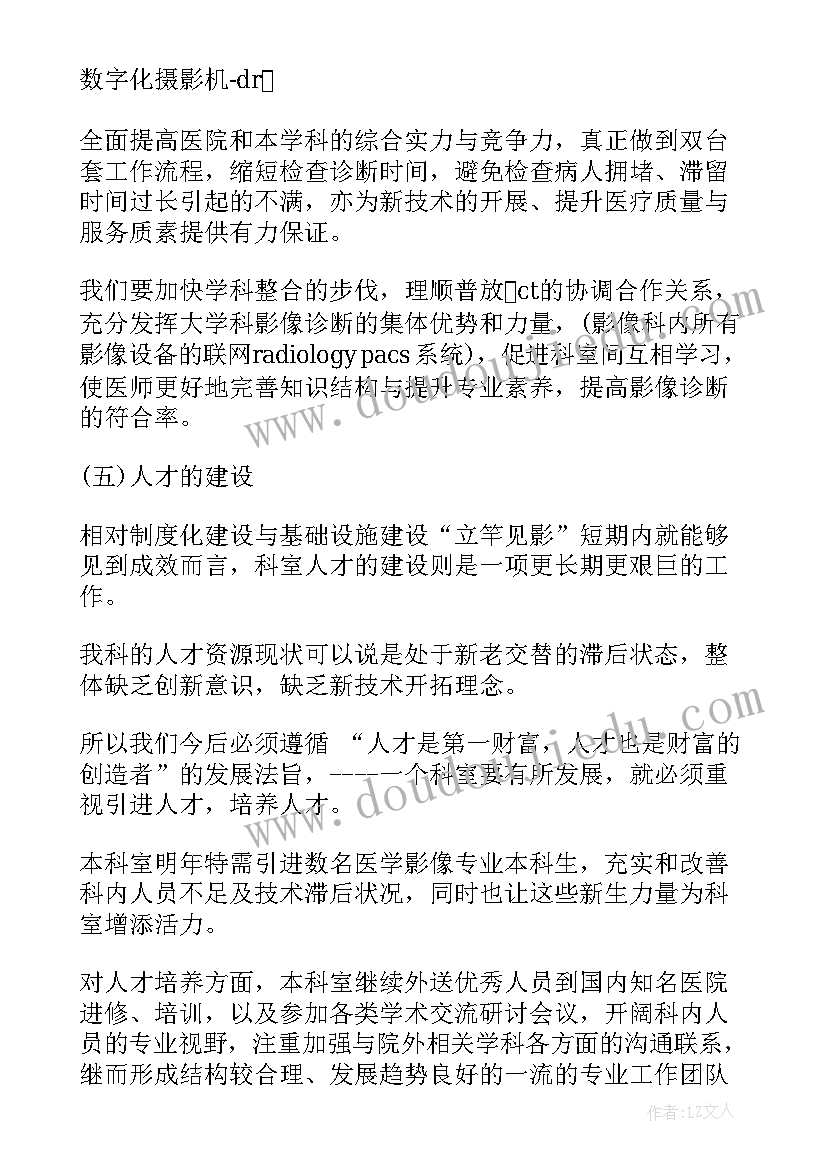 医院领导自我介绍 医院工作自我鉴定(优秀10篇)