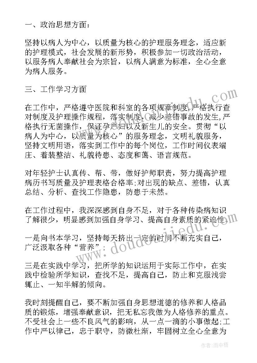 最新医院领导年度考核个人总结(精选8篇)