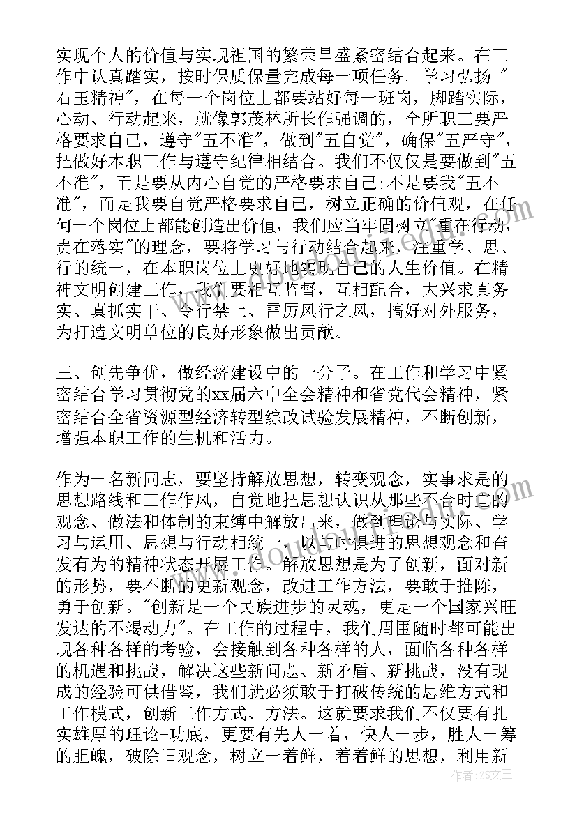 2023年正风肃纪总结报告 正风肃纪专项整顿工作总结(精选5篇)