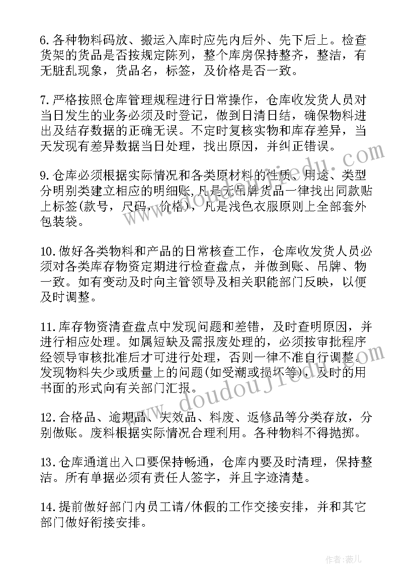 最新保税物流工作计划表格(优质5篇)