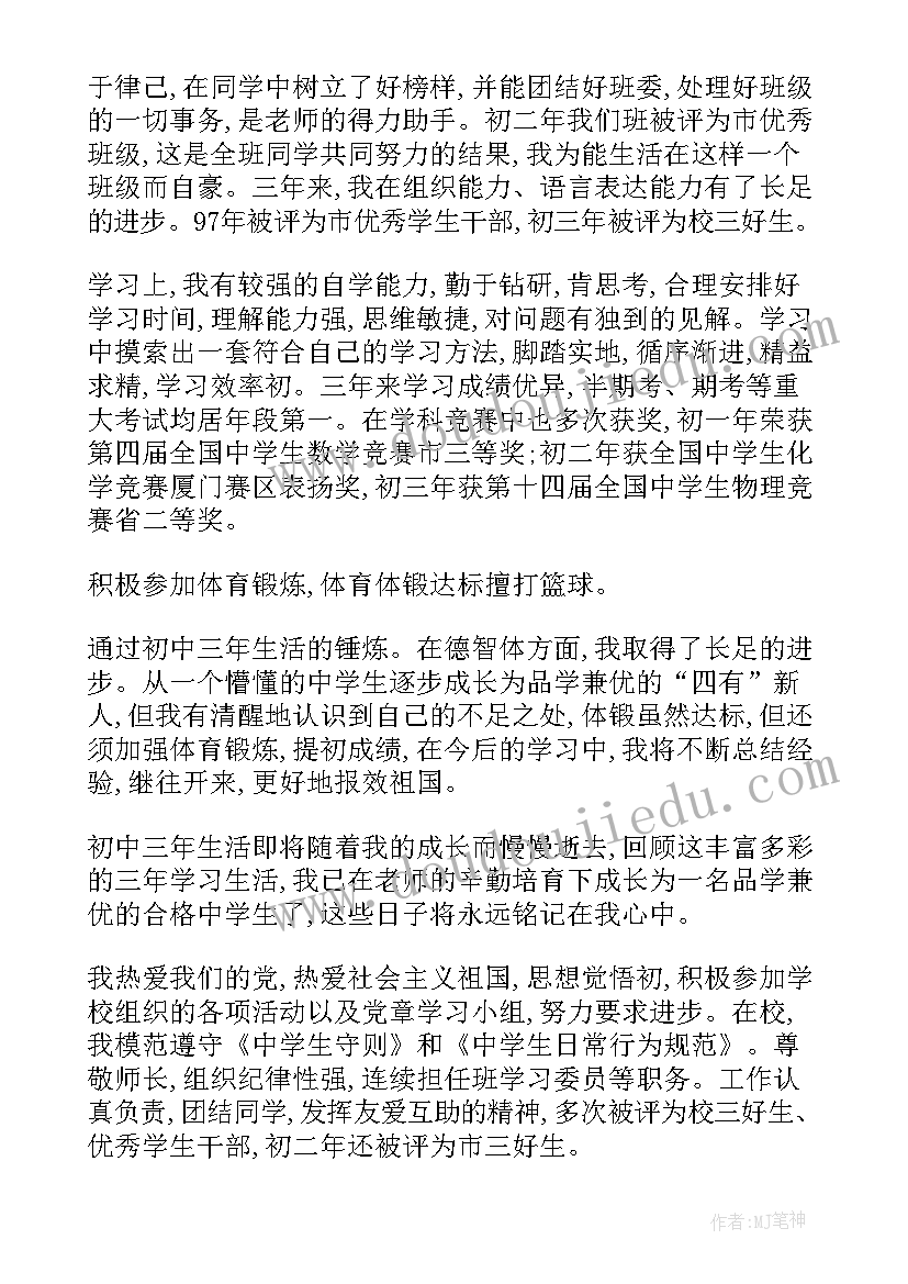 最新交警转正自我鉴定(优质8篇)