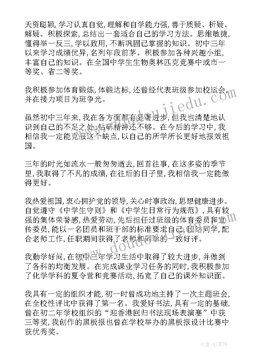 最新交警转正自我鉴定(优质8篇)