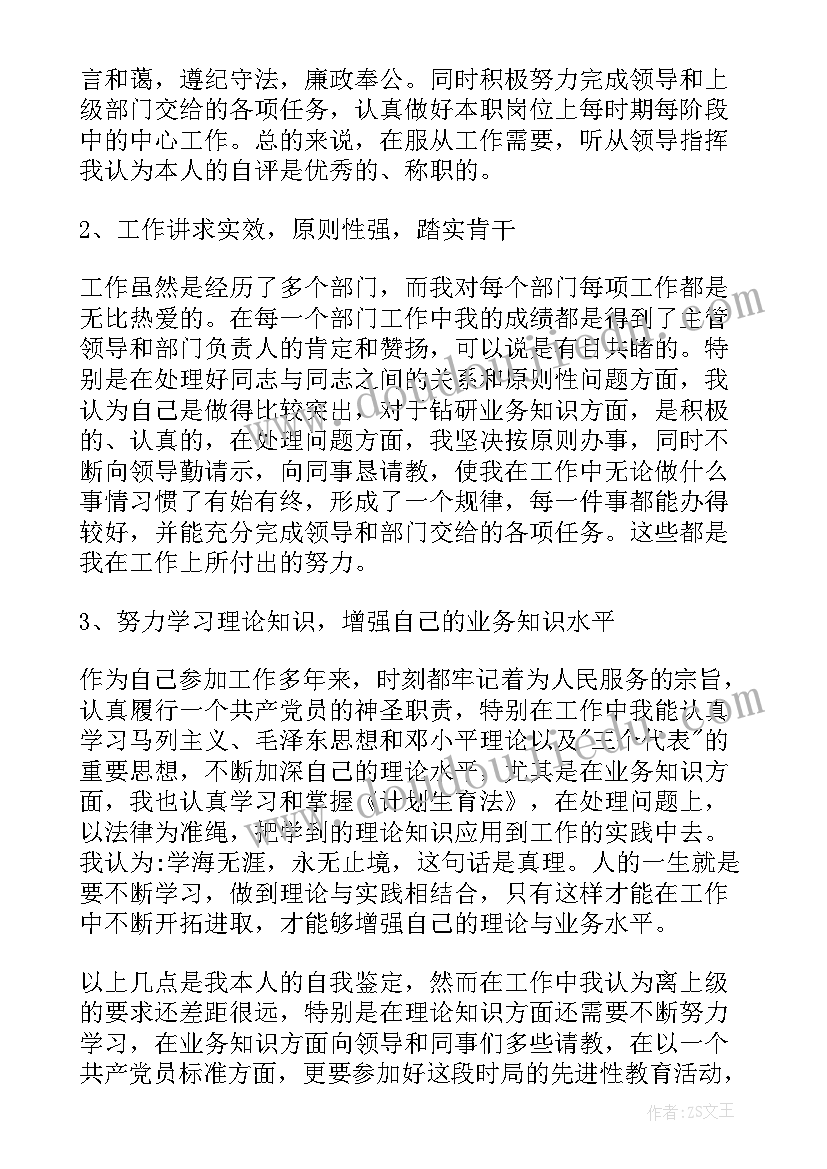 2023年乡镇纪检干部年度工作总结(精选5篇)