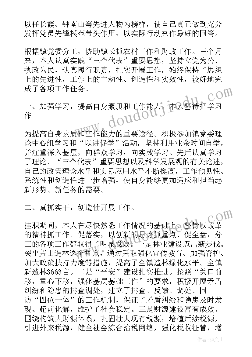 2023年乡镇纪检干部年度工作总结(精选5篇)