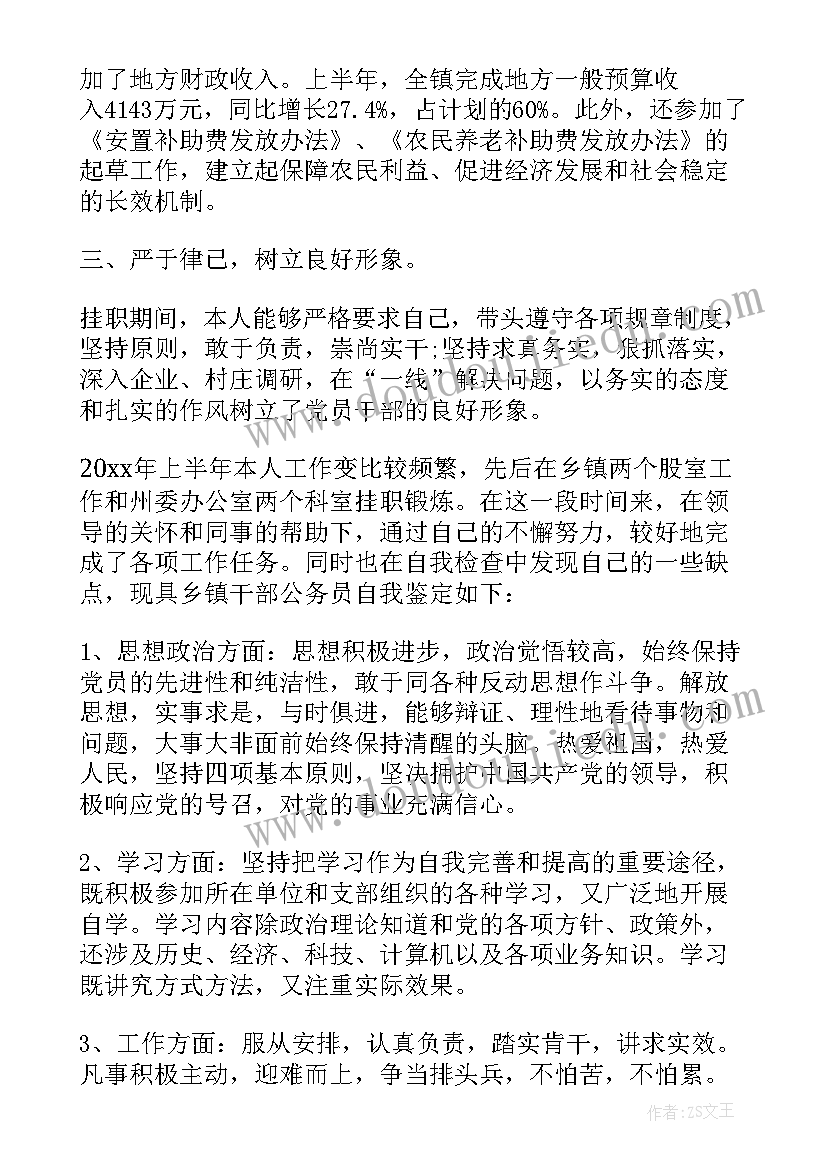 2023年乡镇纪检干部年度工作总结(精选5篇)