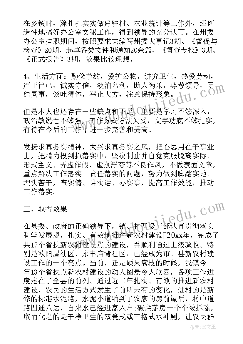 2023年乡镇纪检干部年度工作总结(精选5篇)