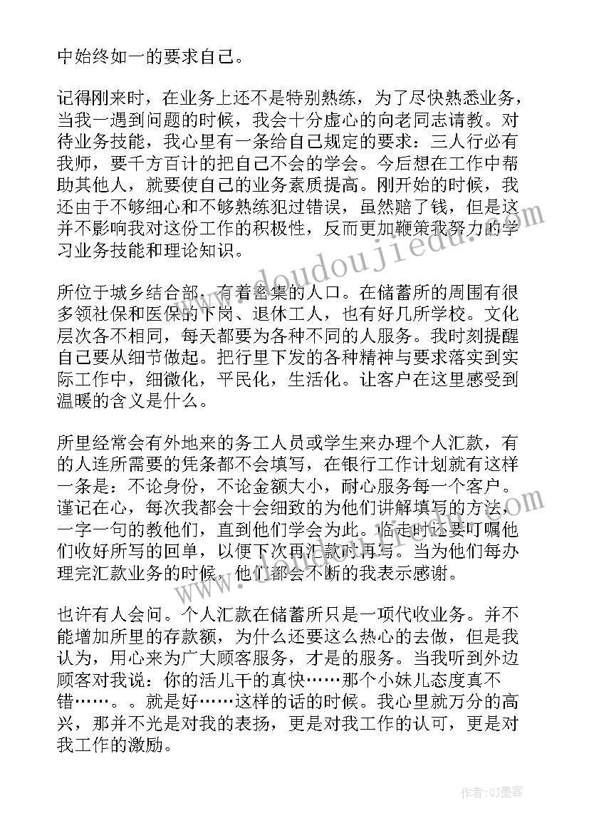 柜台暗访工作计划高清 证券公司柜台工作计划(汇总5篇)