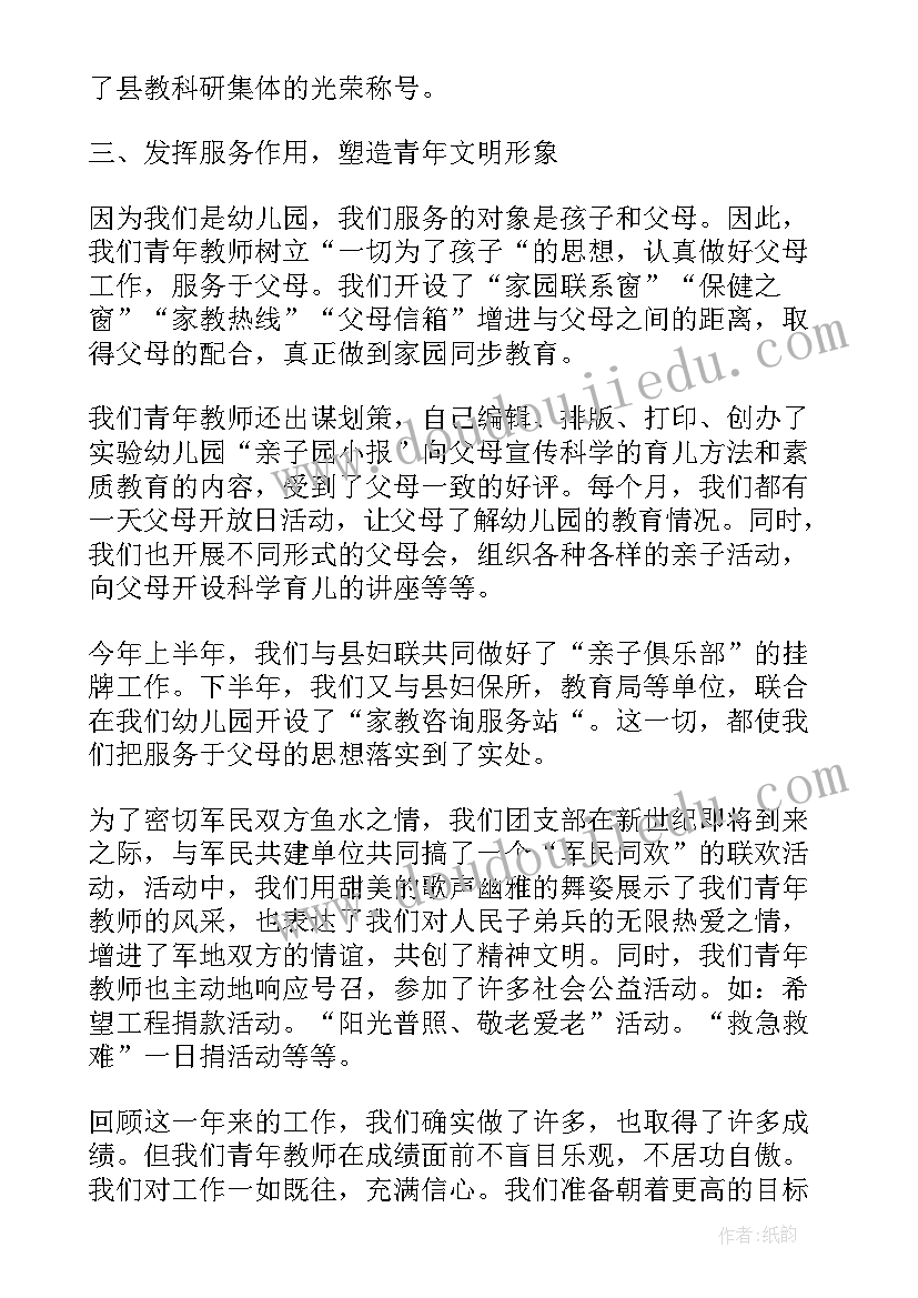 团支部换届活动总结(精选5篇)