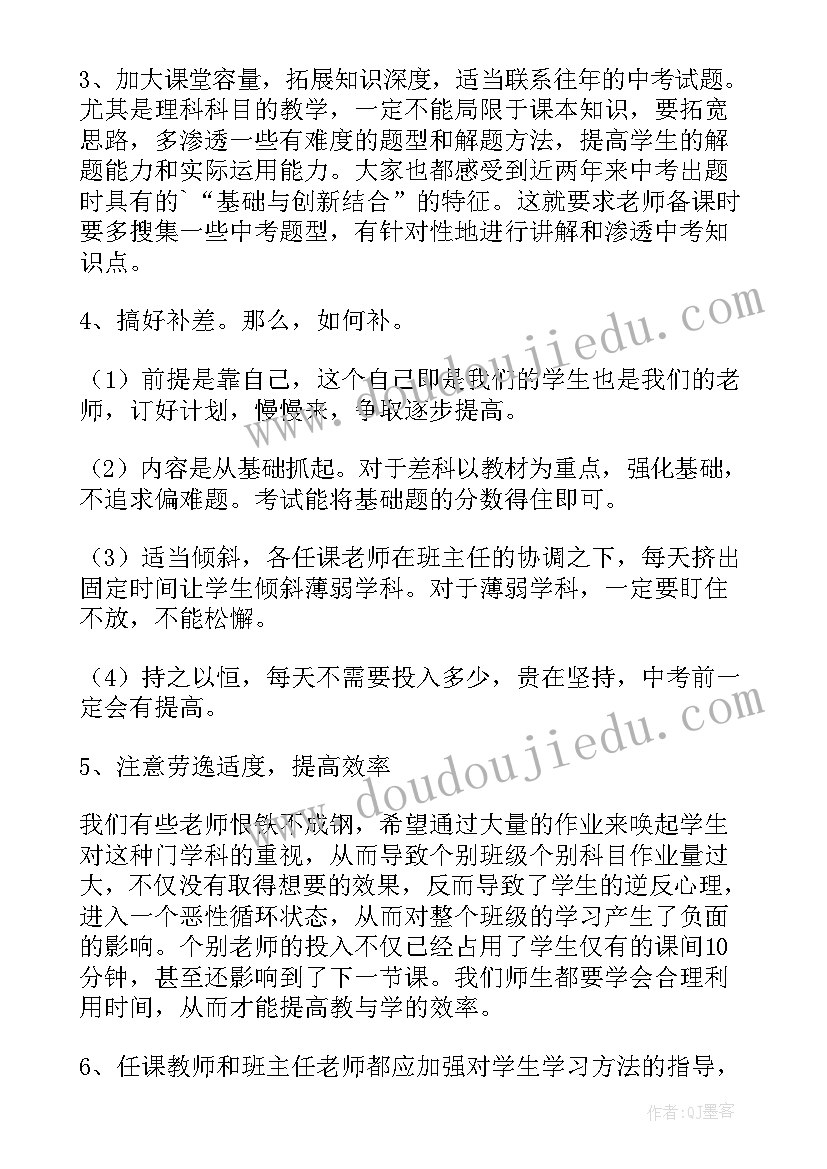 2023年期末考试质量分析报告 期试质量分析班主任发言稿(通用5篇)