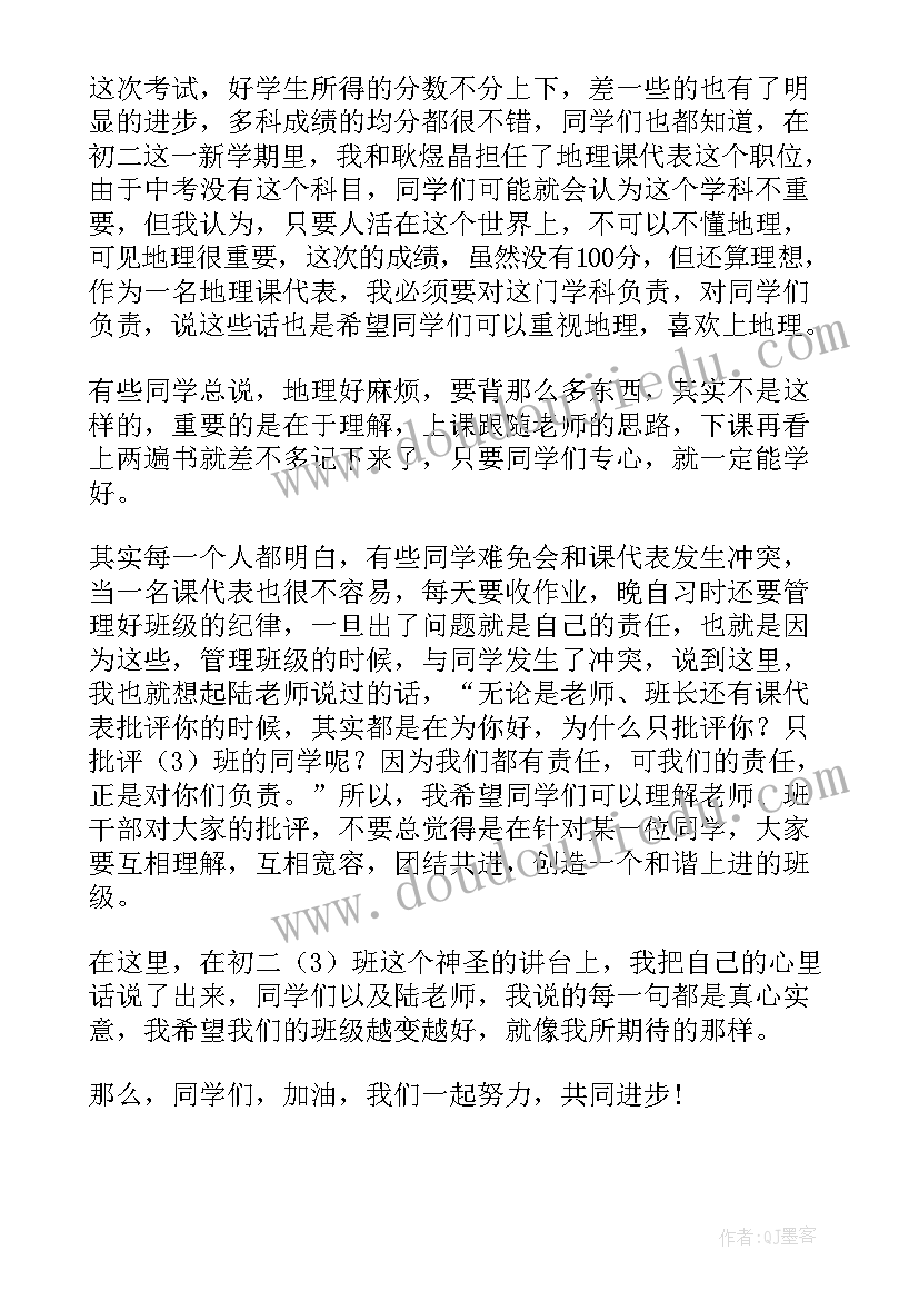 2023年期末考试质量分析报告 期试质量分析班主任发言稿(通用5篇)