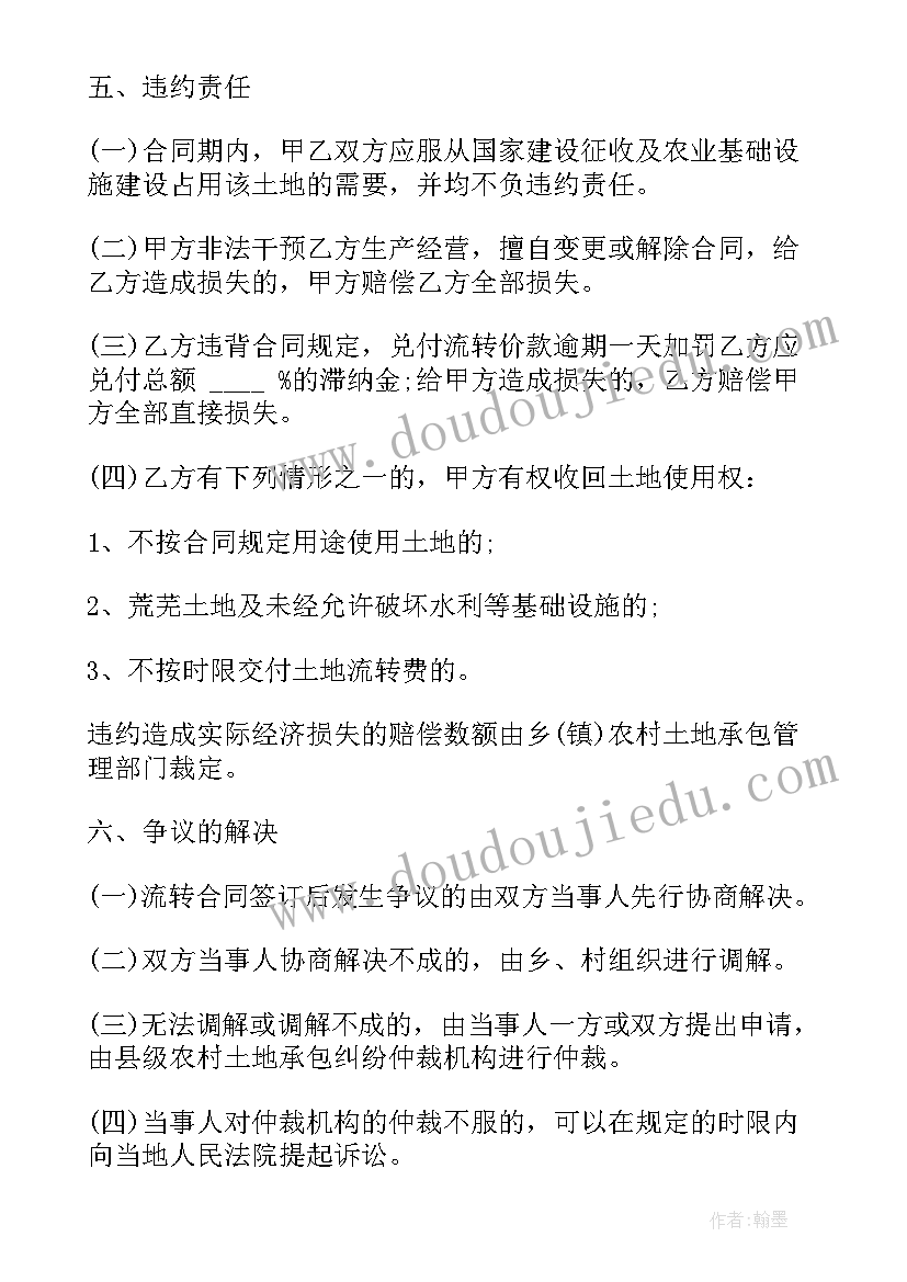 转让耕地指标如何缴税 个人耕地合同实用(实用9篇)