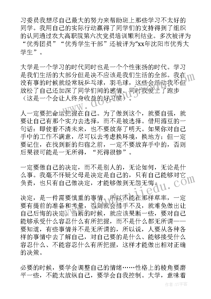 自我鉴定高职毕业生 高职毕业生自我鉴定(模板5篇)