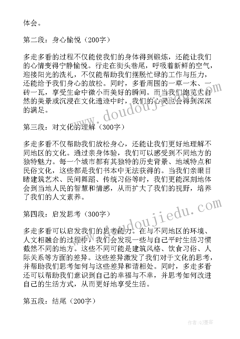 最新多看书心得体会(优质5篇)