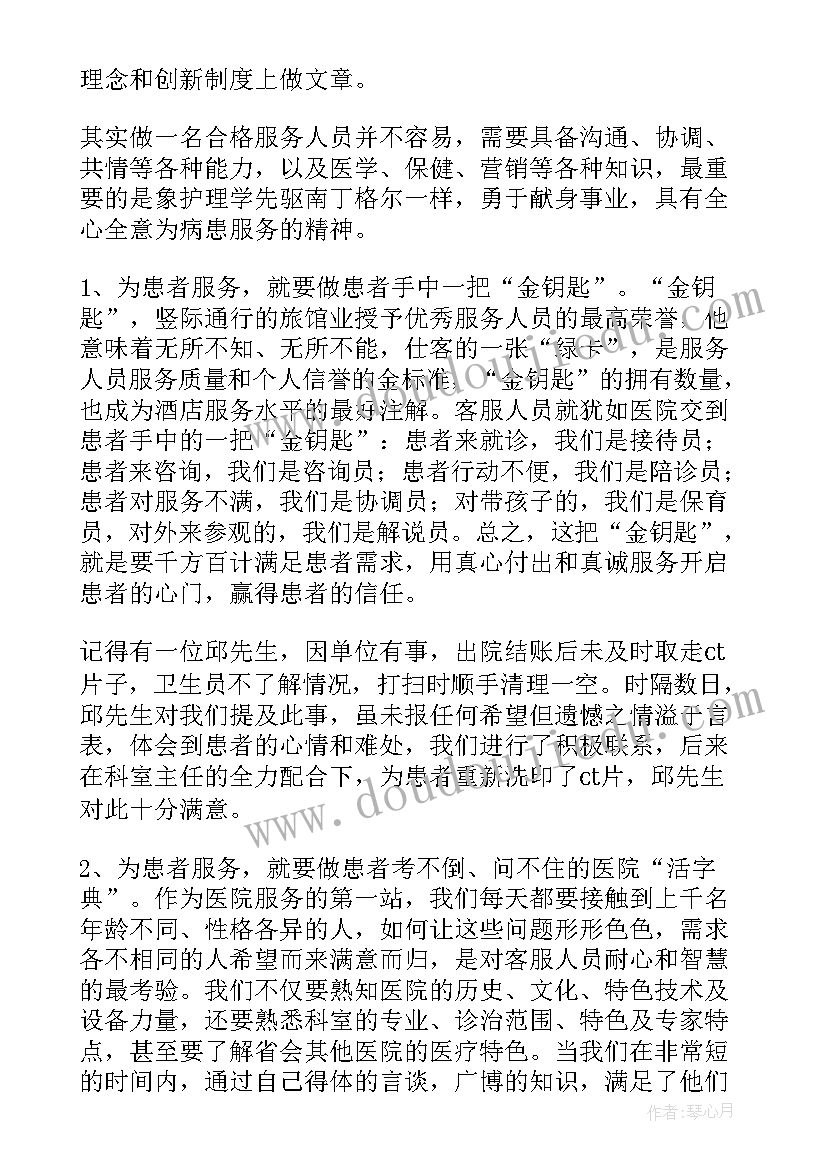 最新导医自我鉴定小结(模板9篇)