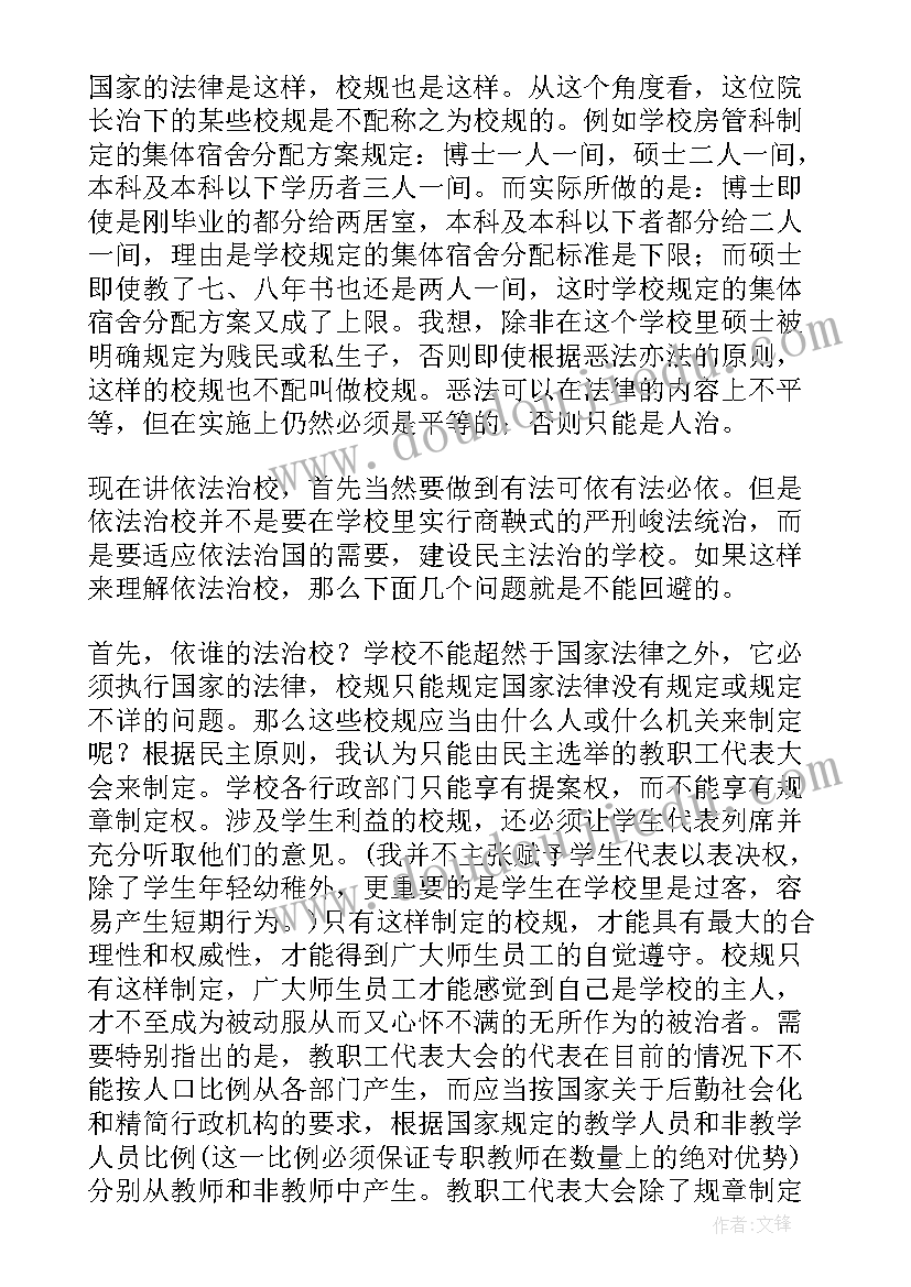 最新古代法治演讲稿 法治的演讲稿(通用10篇)