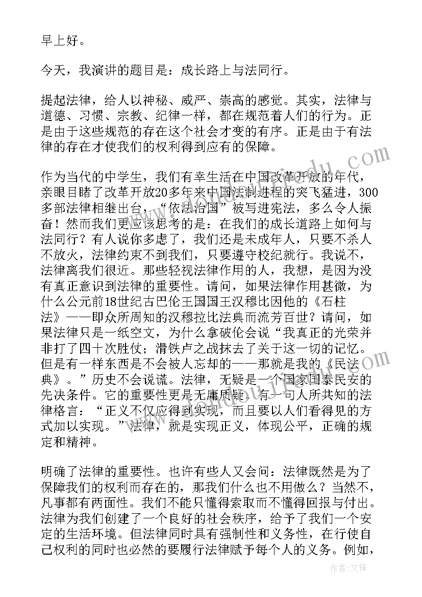 最新古代法治演讲稿 法治的演讲稿(通用10篇)