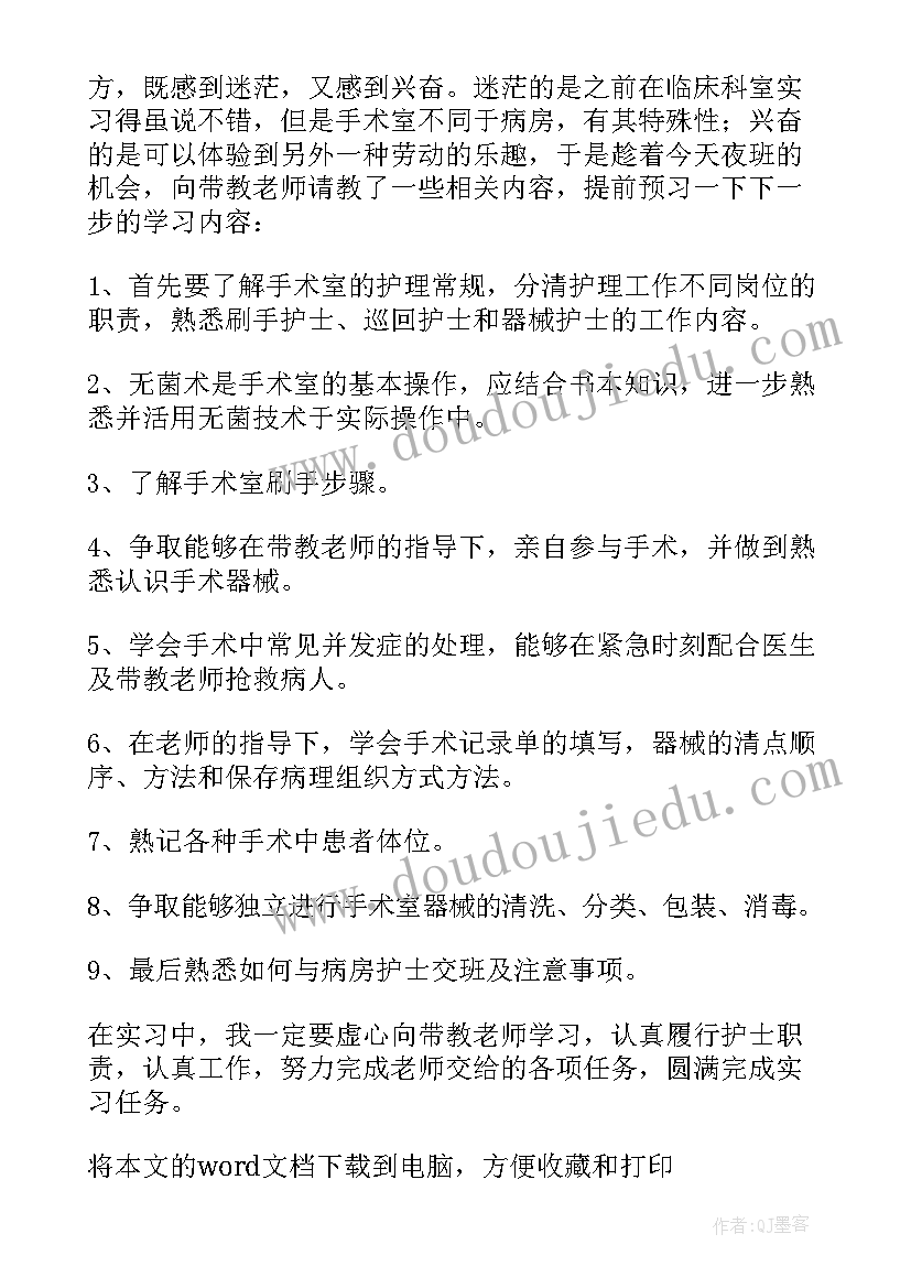 最新放射治疗科自我鉴定(优秀5篇)