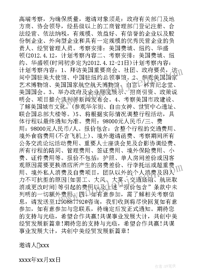 就职考察表自我鉴定(汇总6篇)