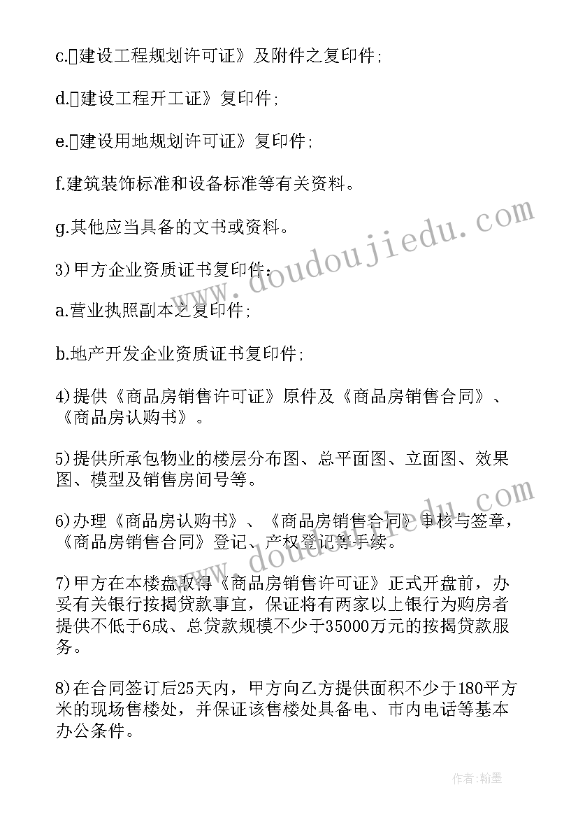 2023年内部销售承包协议合同下载 公司内部销售承包合同(汇总5篇)