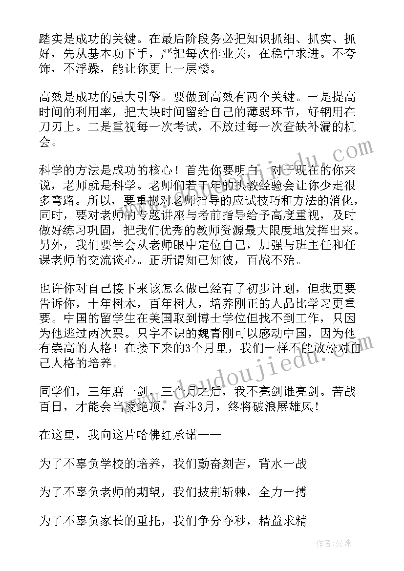 大学生就业引航演讲稿(优质5篇)