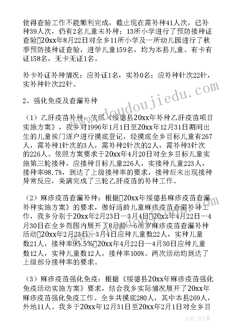 最新区域卫生规划工作总结(精选5篇)