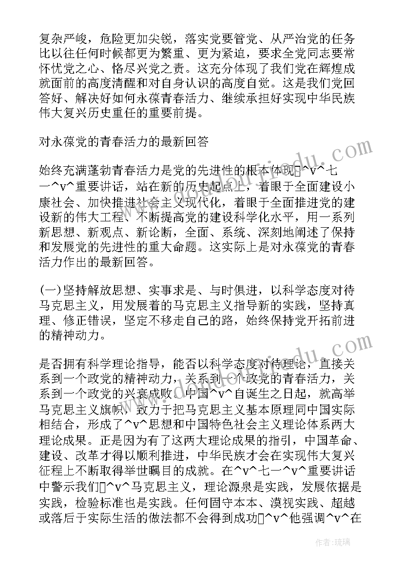 2023年年终工作总结会简报 党委年终工作总结部队(精选5篇)