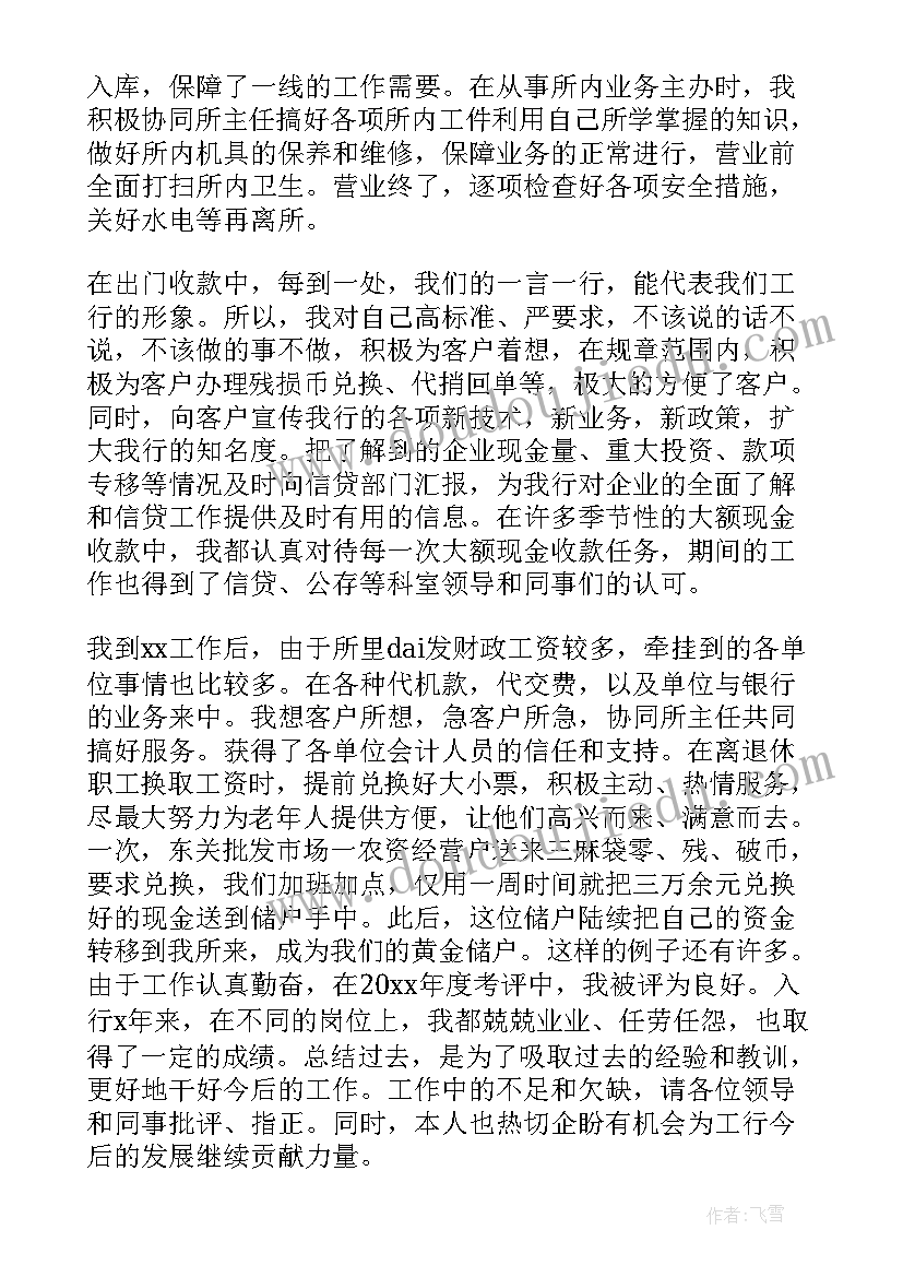 最新技术工作自我评价 工作自我鉴定(大全7篇)