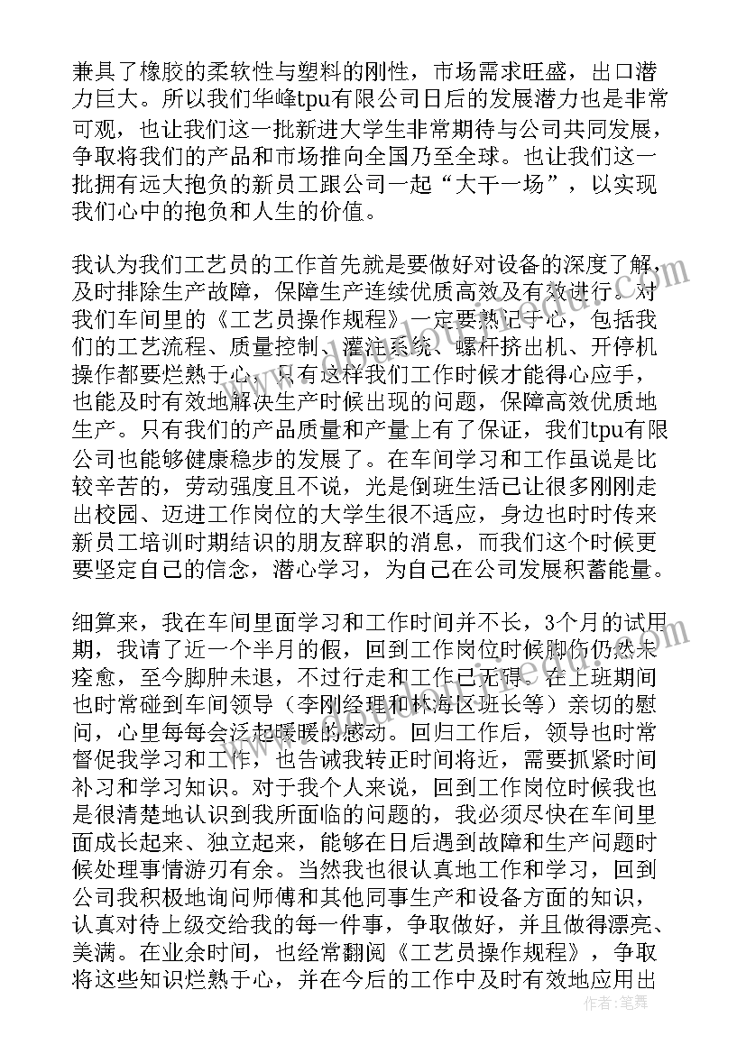 2023年产科转正申请自我鉴定(优质9篇)