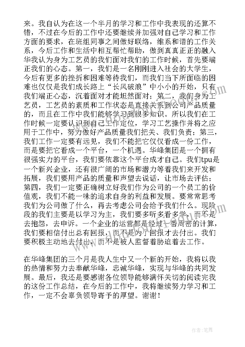 2023年产科转正申请自我鉴定(优质9篇)