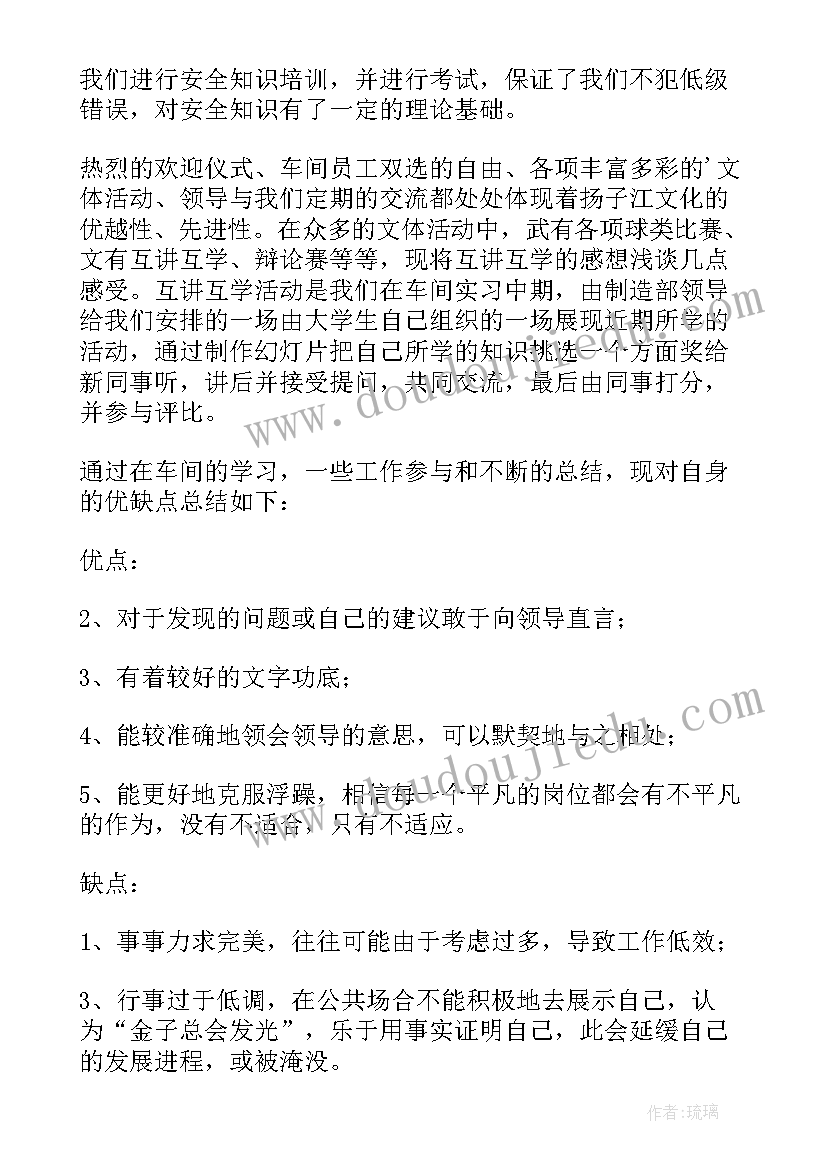 最新车间组长个人工作总结(模板8篇)