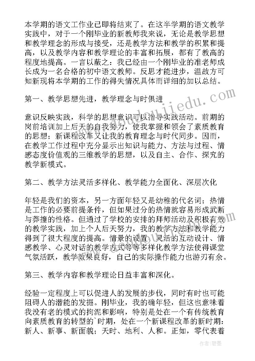 2023年珠宝销售转正个人工作总结 销售转正自我鉴定(优质8篇)