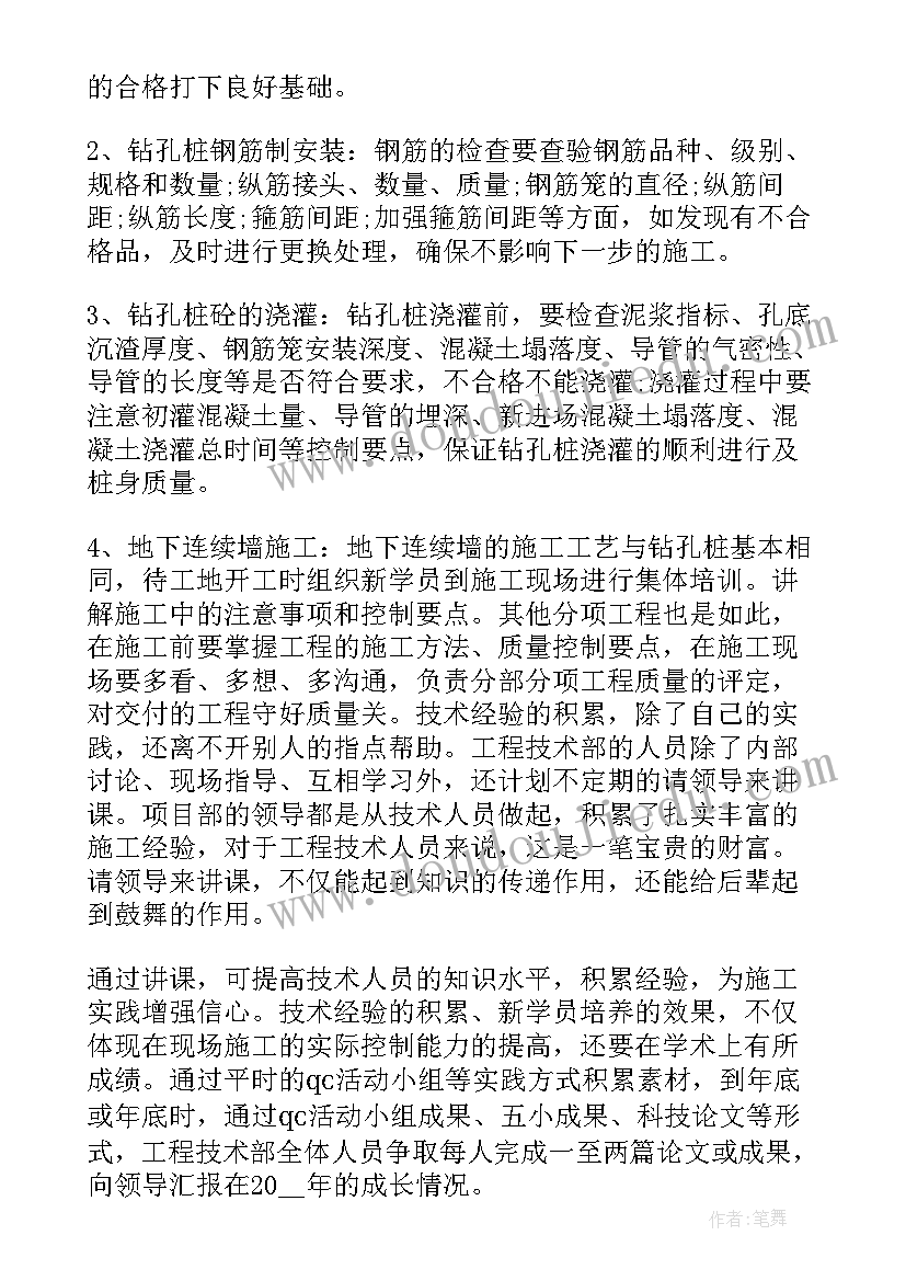 最新制作有效的工作计划思路和方法(汇总8篇)