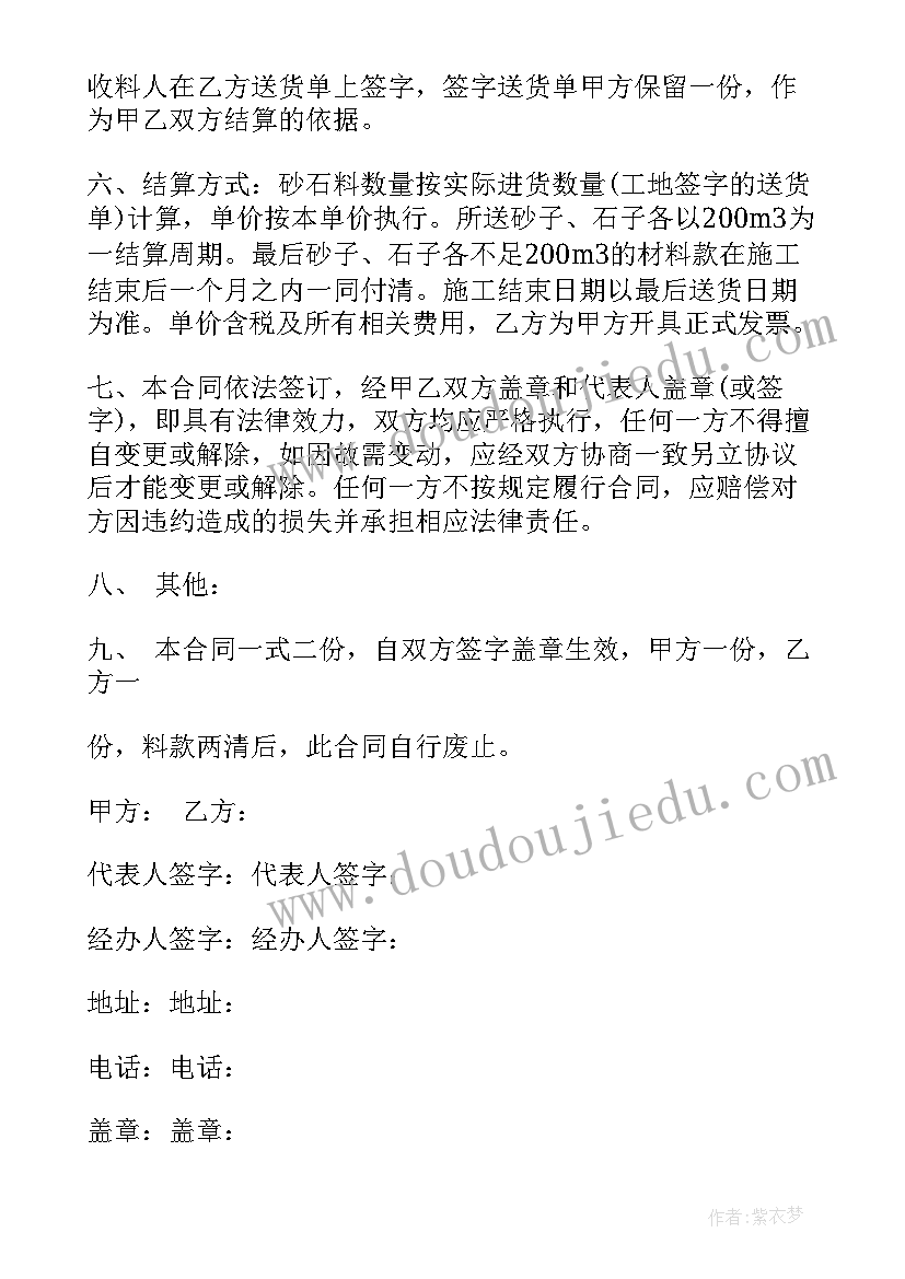 2023年商标买卖协议 机械买卖合同必备(模板8篇)