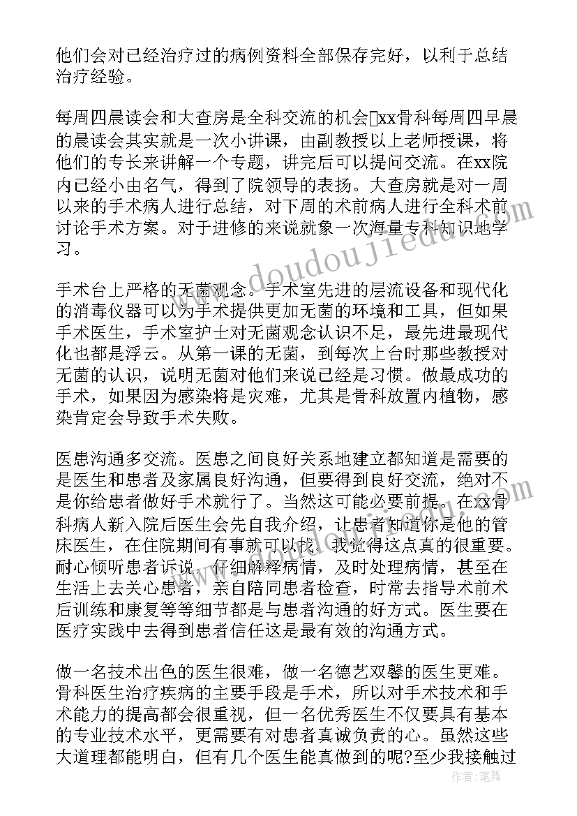 医院保安自查自纠报告(精选8篇)