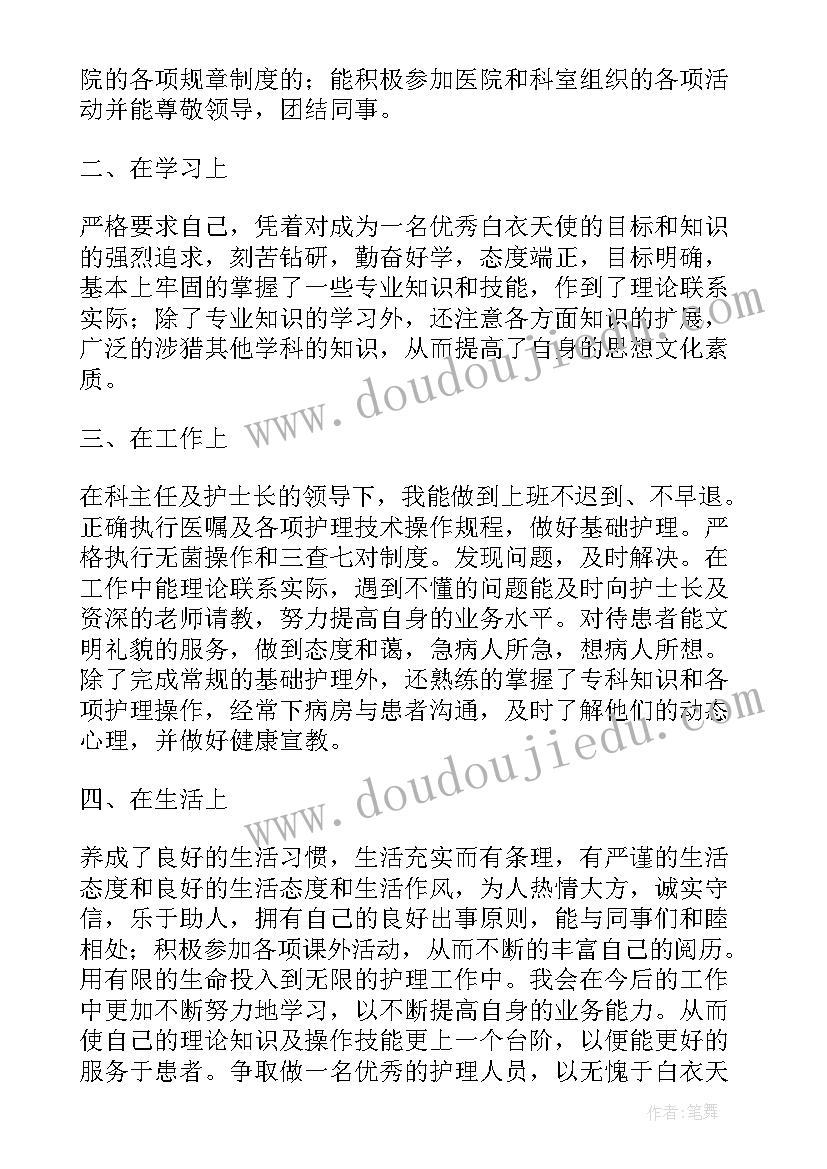 医院保安自查自纠报告(精选8篇)