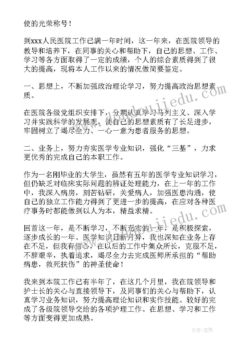 医院保安自查自纠报告(精选8篇)