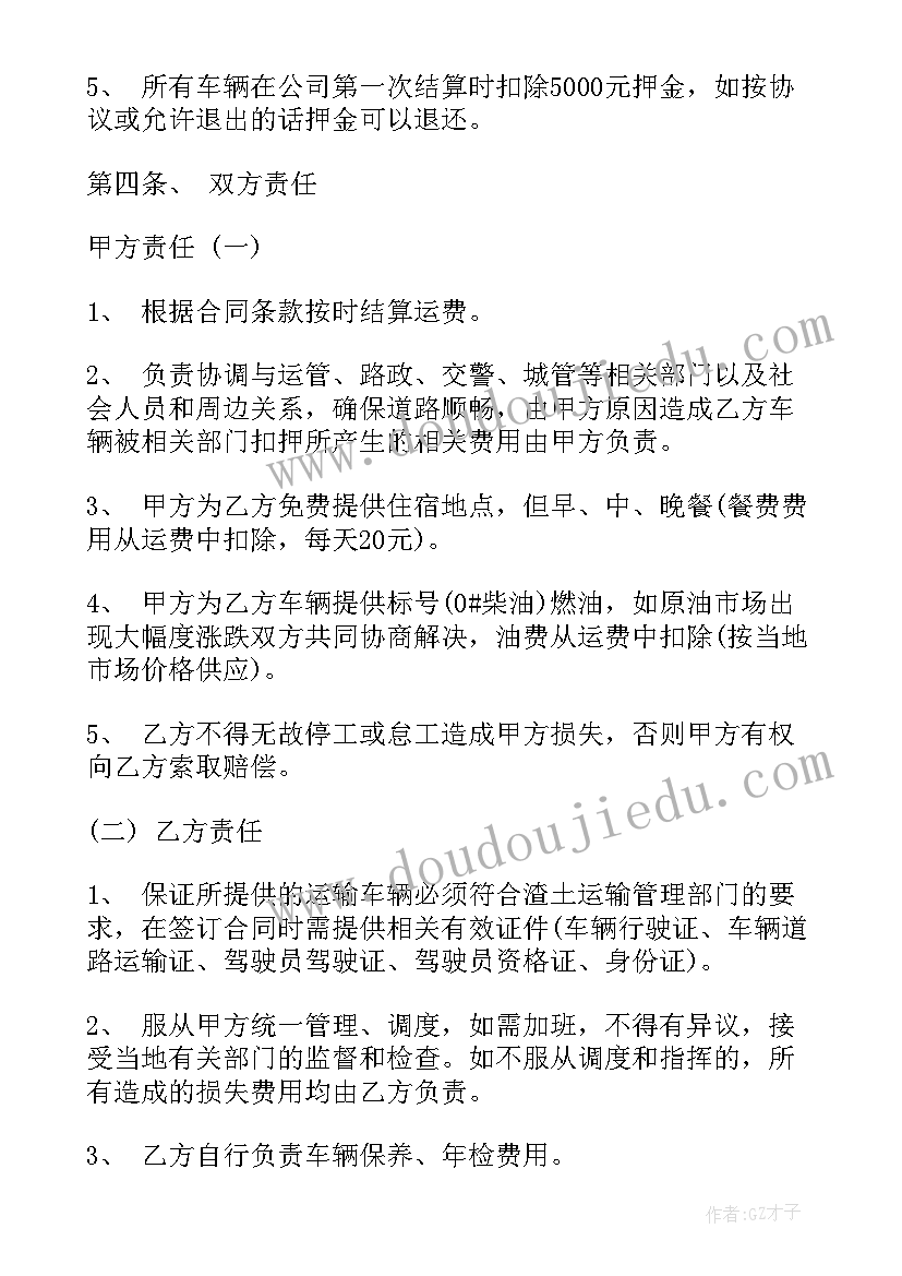 2023年物流公司合作协议 工程挂靠协议合同(汇总7篇)