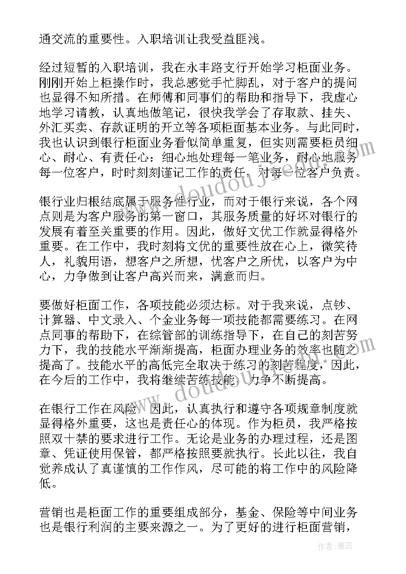 2023年电梯行业转正自我鉴定 IT行业员转正自我鉴定(汇总5篇)