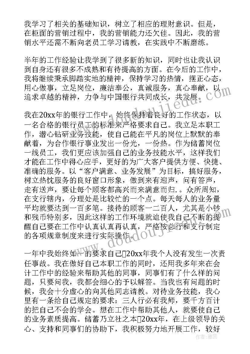 2023年电梯行业转正自我鉴定 IT行业员转正自我鉴定(汇总5篇)