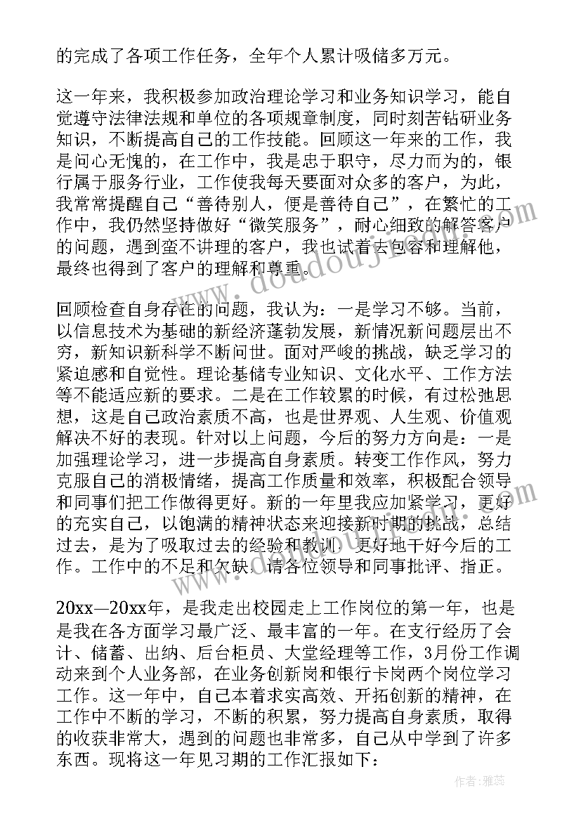 2023年电梯行业转正自我鉴定 IT行业员转正自我鉴定(汇总5篇)